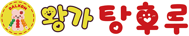 왕가탕후루