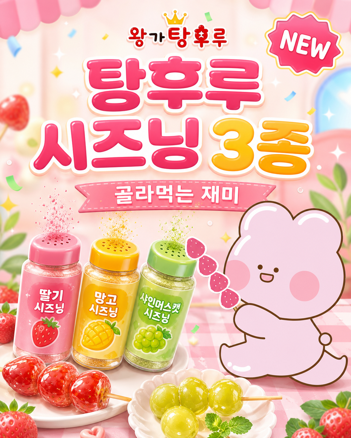 시즈닝 이벤트